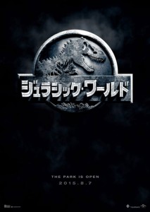 2015jurassic-world