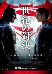 Batman v Superman