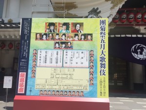 看板演目