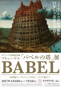 バベルの塔