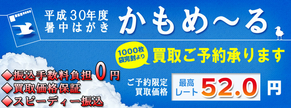 å¹³æ30å¹´ç¨ï¼2018å¹´ç¨ï¼ãããï½ãããããã¼ããæä¸­ã¯ãããé«ä¾¡è²·åãæ¯è¾¼ææ°æè² æ0åãã¹ãã¼ãã£ã¼æ¯è¾¼ãè²·åä¾¡æ ¼ä¿è¨¼