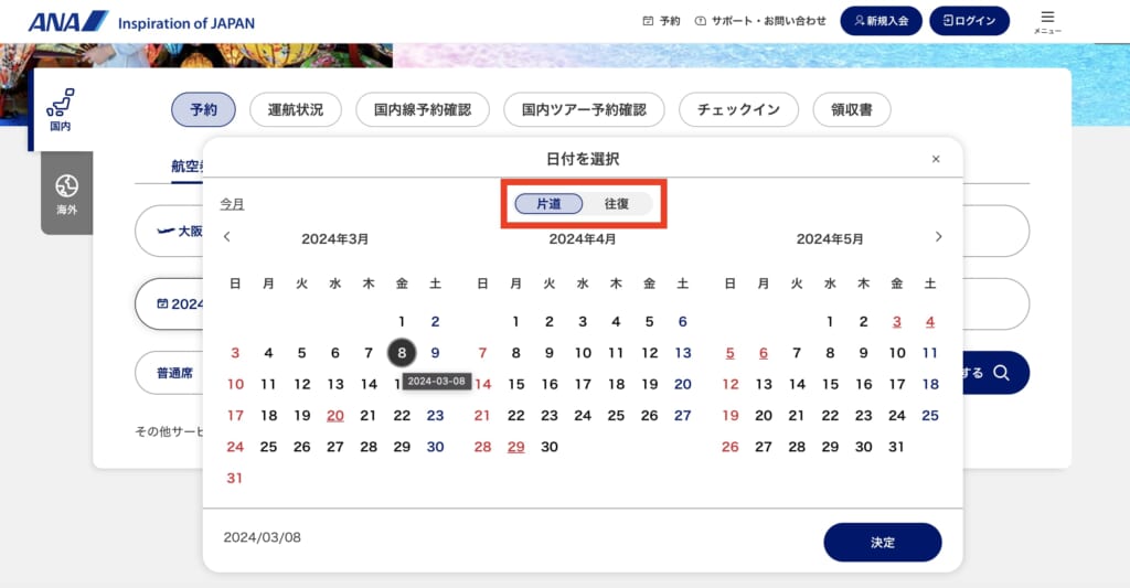 ANA 株主優待券 / 国内線全線 株主優待割引運賃 1枚 / お急ぎ対応可能・取引ナビコード通知送料無料 / 有効期限：2019年11月30日まで ANAの株主優待割引運賃の使い方。メリット・デメリットは？ | 今日も