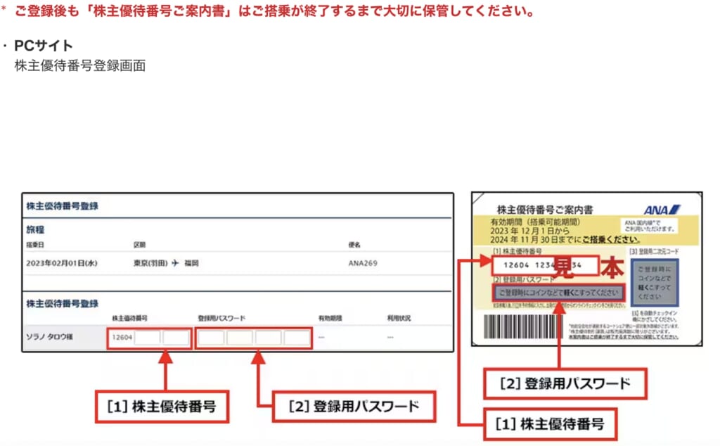 ◇送料無料！ANA 全日空 株主優待券 1枚 2019年5月31日まで