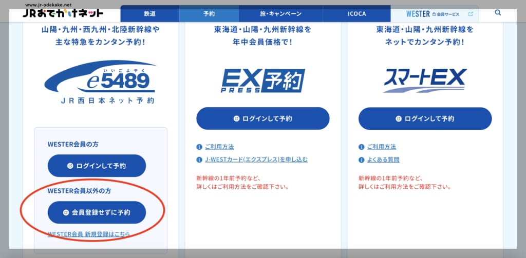JR西日本 株主優待券9枚セット 有効期限2020年5月31日