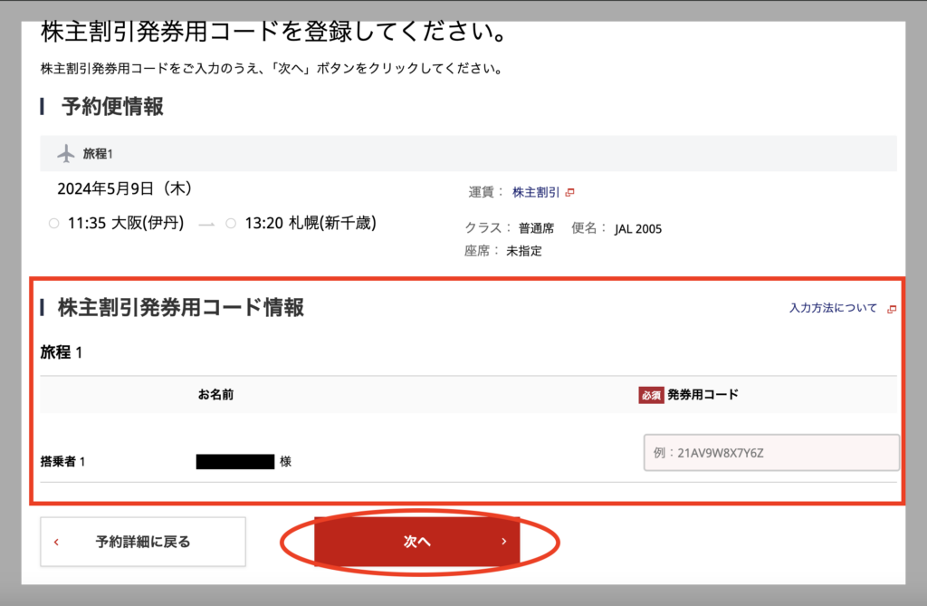 日本航空 JAL 株主割引券 2019/11まで 日本航空 JAL株主優待券３枚セット＋冊子 2019年11月搭乗