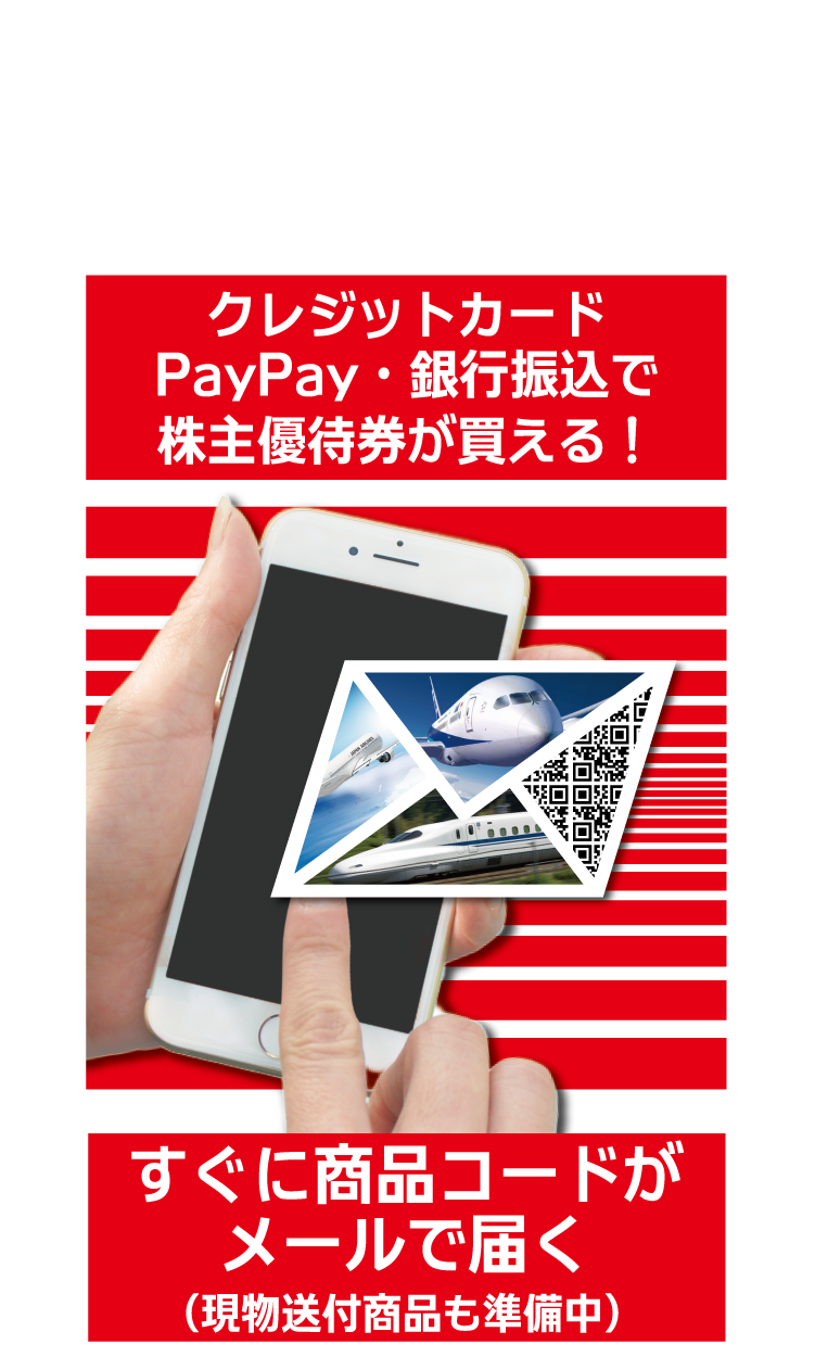 Tsumu様 最安値 第一興商 株主優待券 ¥500 140枚 ぶち込め 