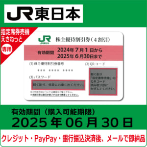 jre202506#2024