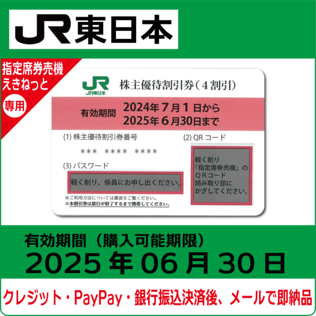 jre202506#2024