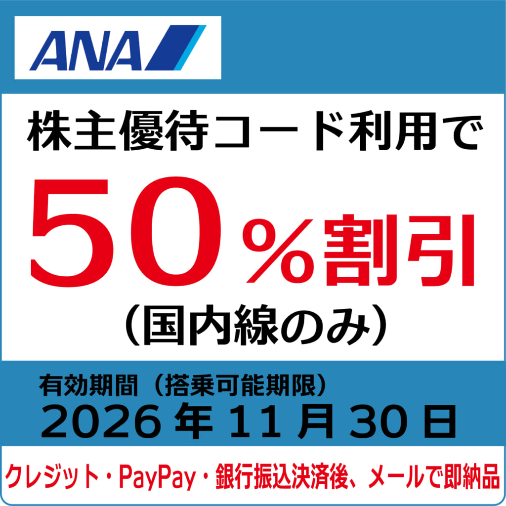 ana202611#2029