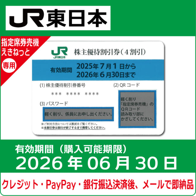 最新　スターフライヤー株主優待券　2枚　⑤　　有効期間2023年12月１日～２４年１１月３０日 スターフライヤー株主優待券12枚