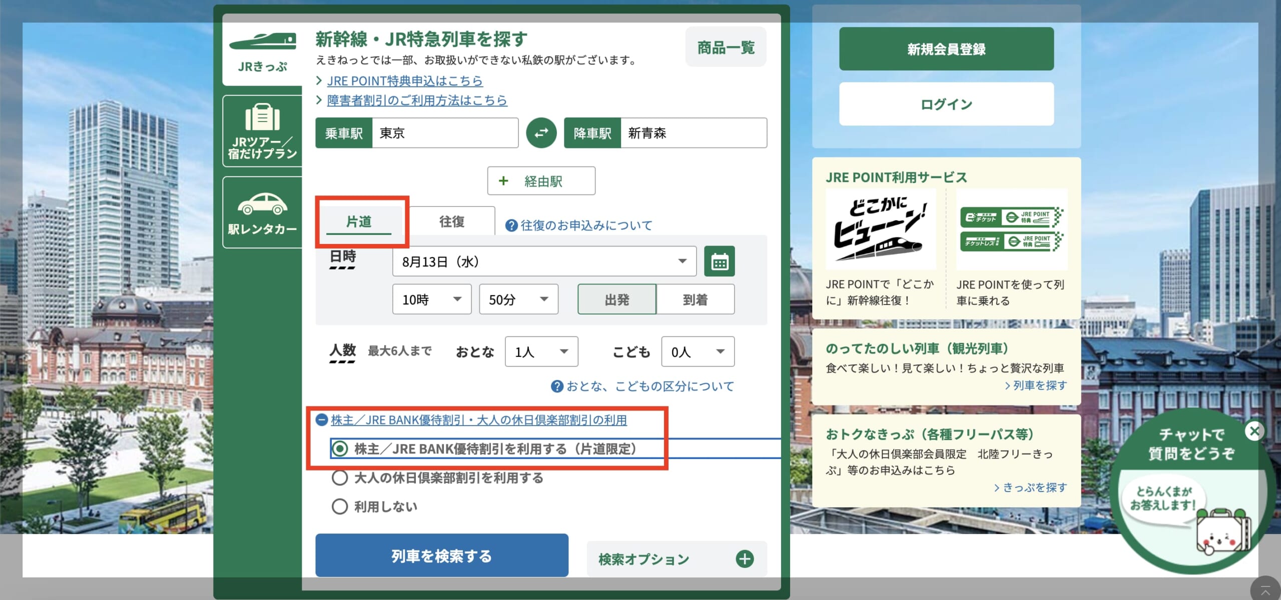 uta2694さま専用　JR東日本株主優待券 JR東日本株主優待券（有効期限2024年7月1日から2025年6月30日