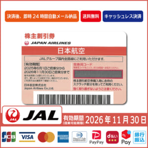 jal202611#2030