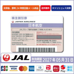 jal202705#2035