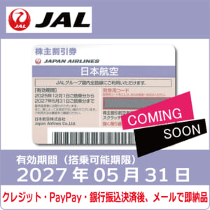 jal202705#2035