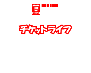 年賀状・年賀はがき買取り