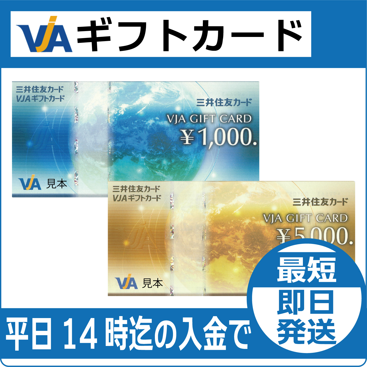 VJA（VISA）ギフトカード【通信販売・格安購入】 - チケット・外貨両替