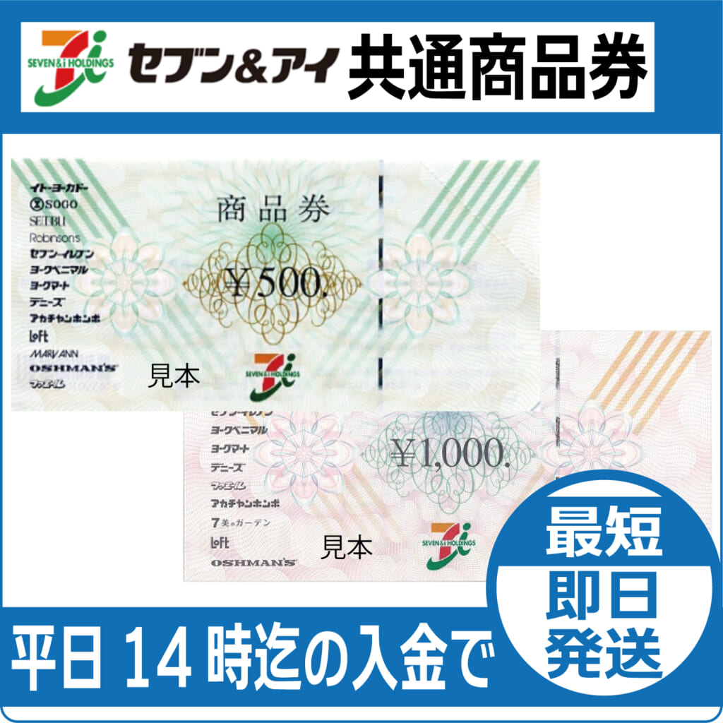 seven-i