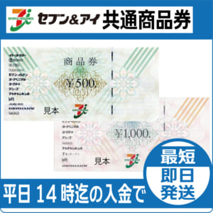 seven-i