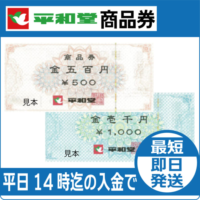 heiwado