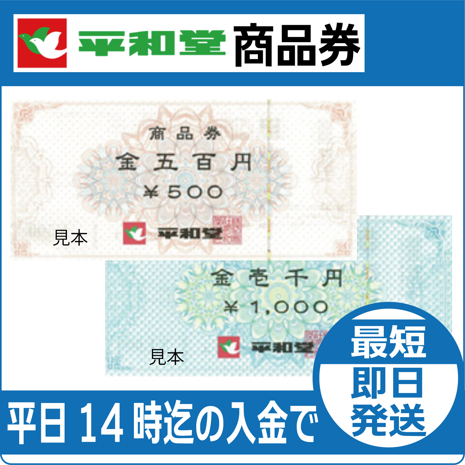 平和堂　50000円分　最新 平和堂】「2025 平和堂 冬ギフト」 10月10日(金)より、店頭