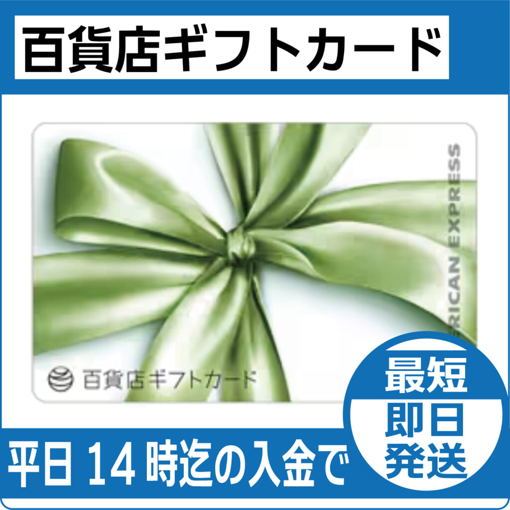 department-store-common-card