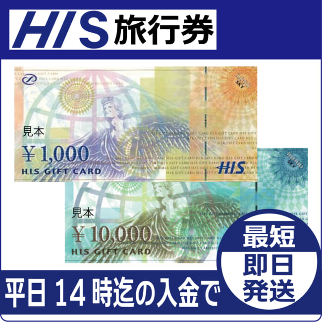 his-travel