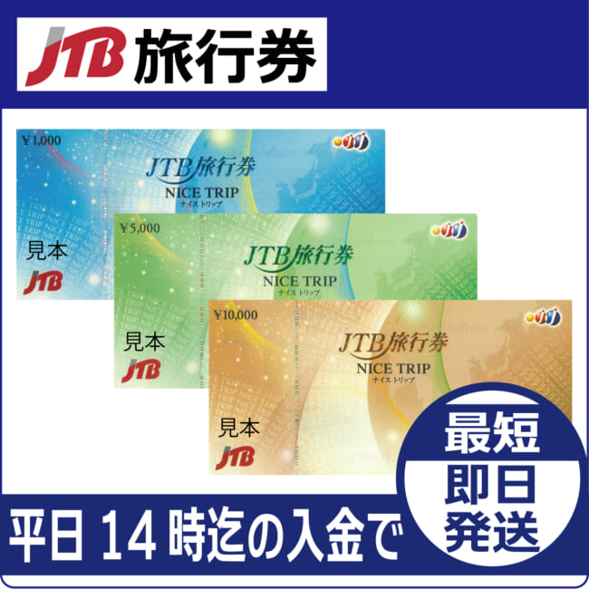 jtb-travel
