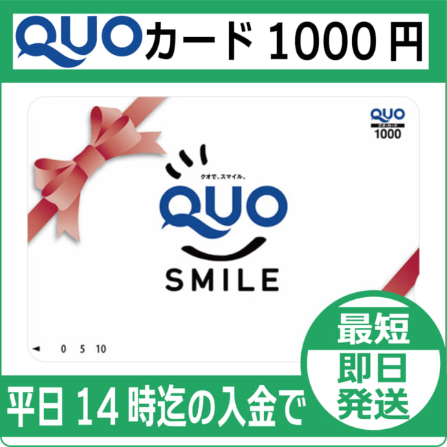 quo-1000