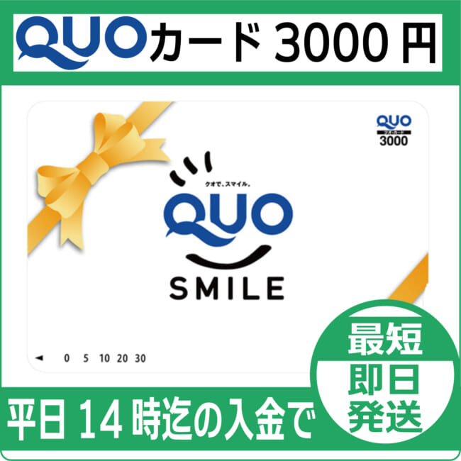 quo-3000
