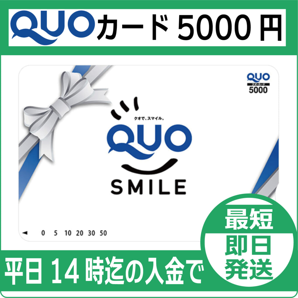 quo-5000