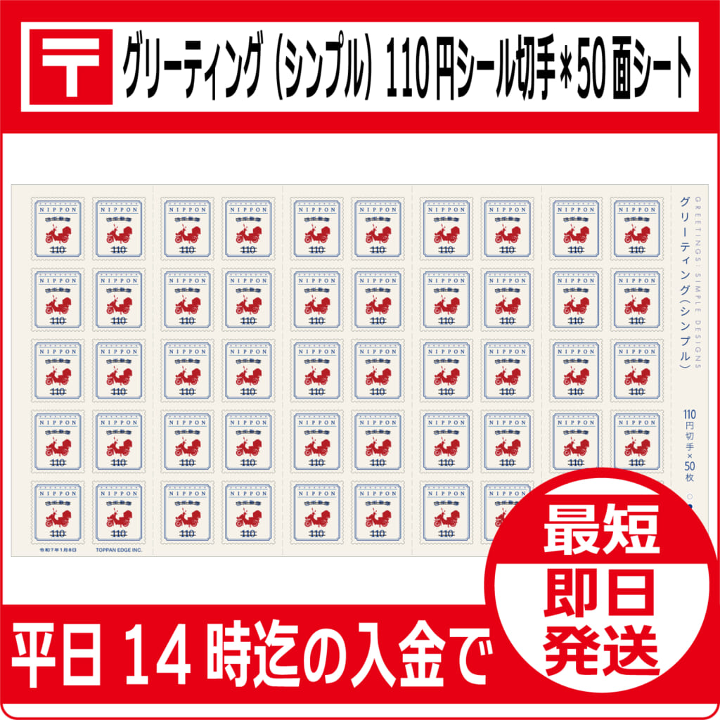greeting-110-50 