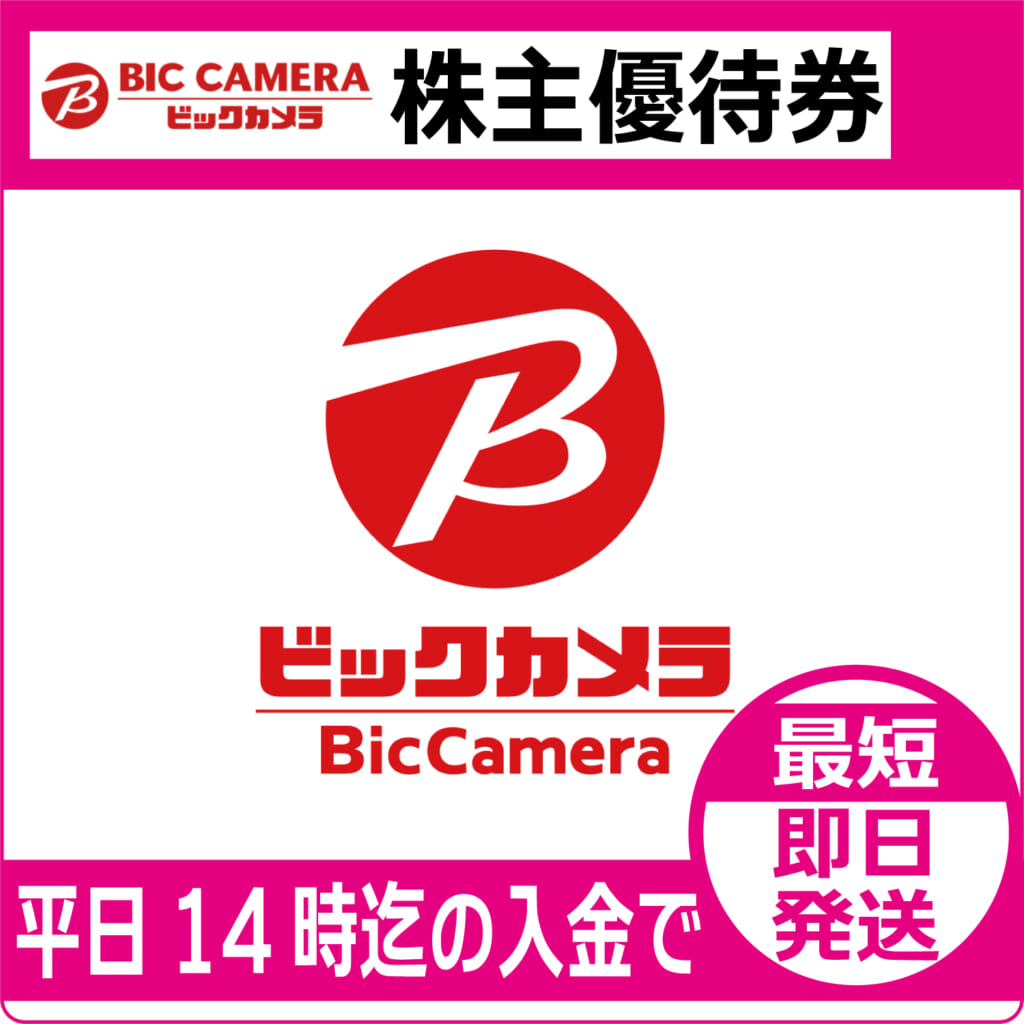 biccamera
