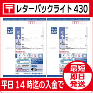 letterpack430