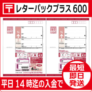 letterpack600