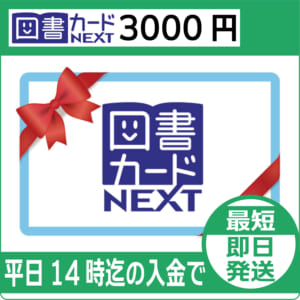 book-3000