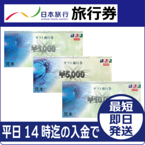 nippon-travel