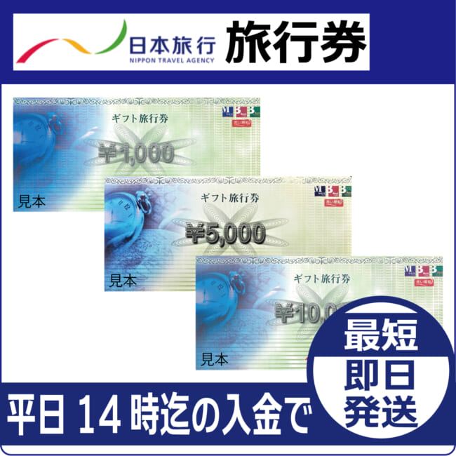 nippon-travel
