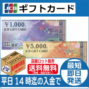 jcb-free