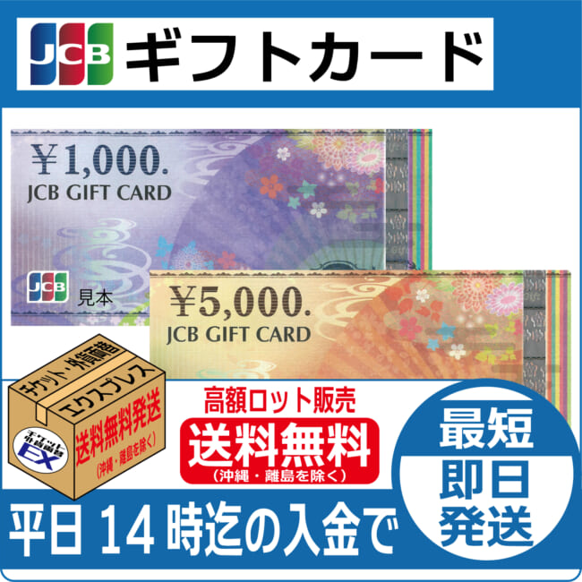 jcb-free