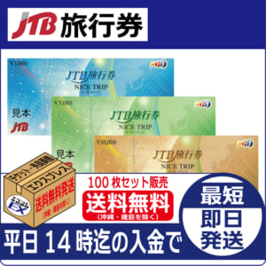 jtb-travel-free