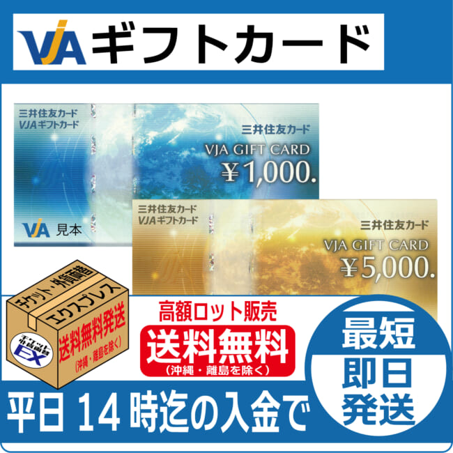 vja-free