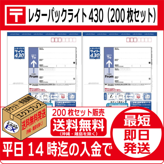 letterpack430-free