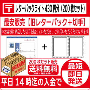 letterpack430-370-free