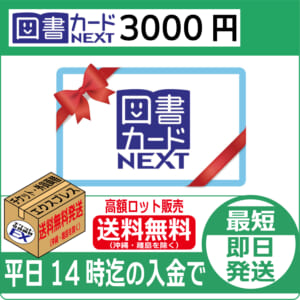 book-3000-free