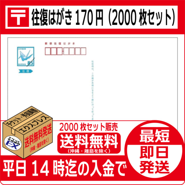 ofuku170-free