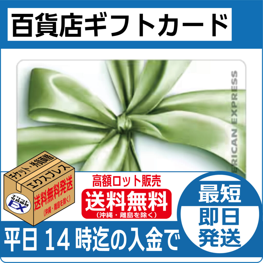 department-store-common-card-free