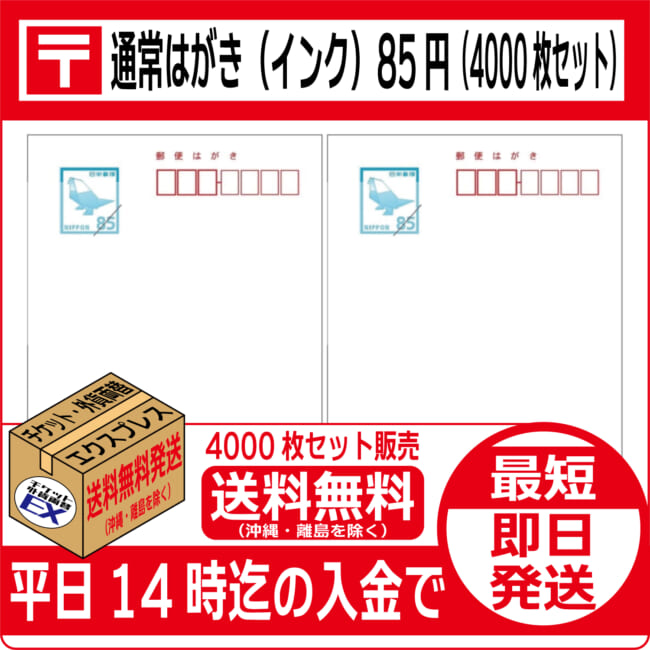 postcard-ink-free85