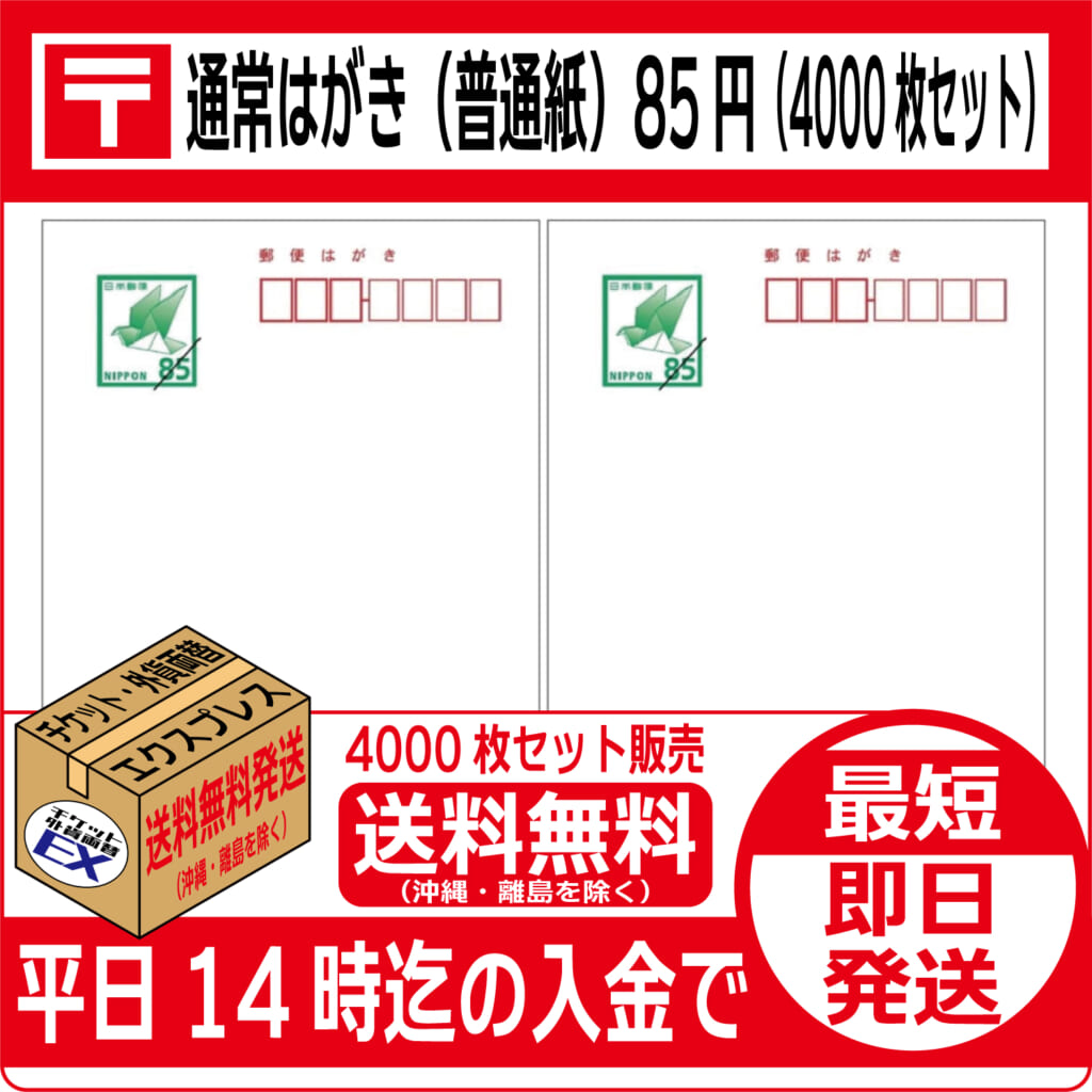 postcard85-free