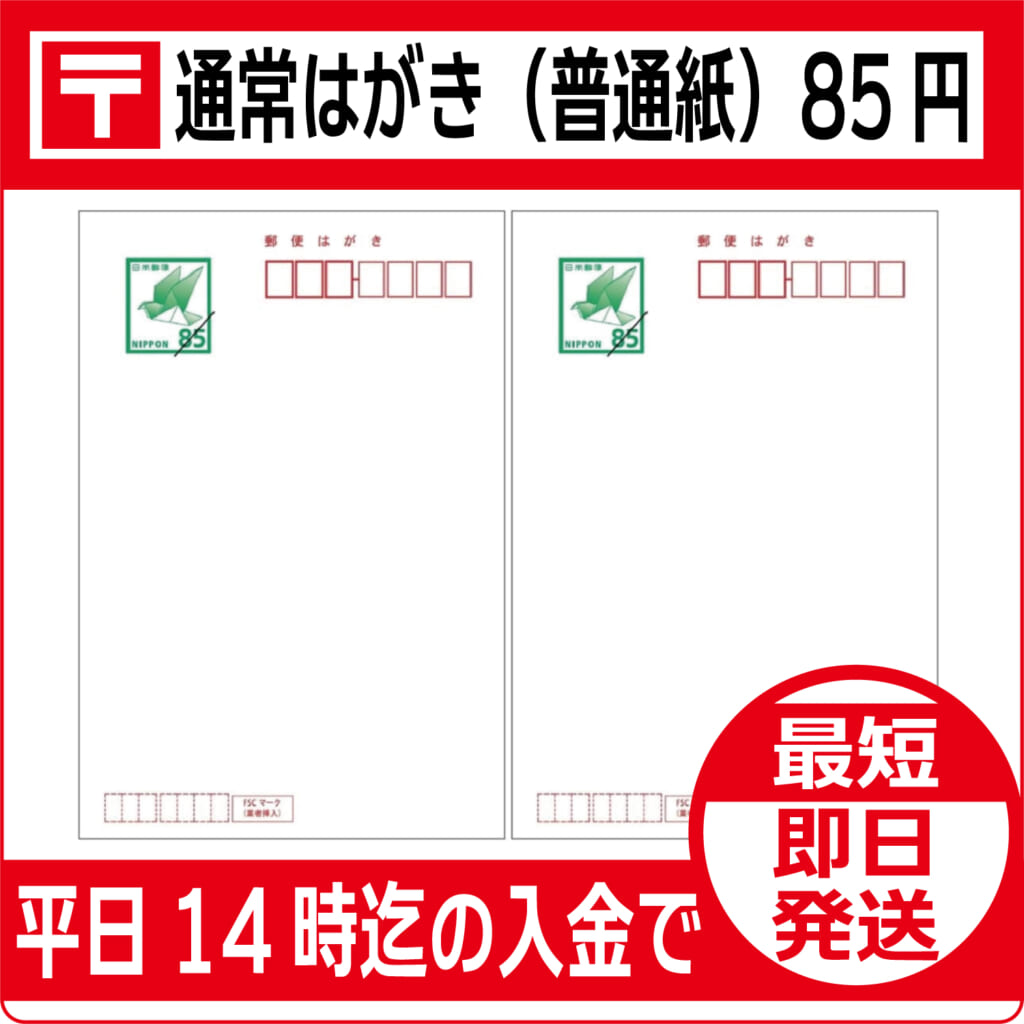 postcard85