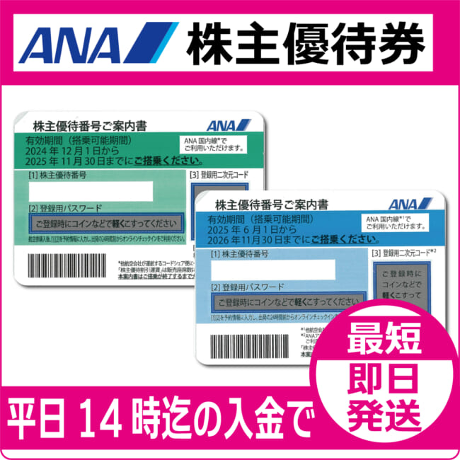 ana